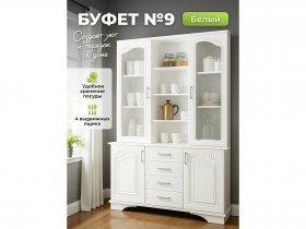 Буфет 9, Белый/Шато белый в Кожурле - kozhurla.mebel-nsk.ru | фото
