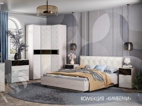 Модульная спальня Кимберли в Кожурле - kozhurla.mebel-nsk.ru | фото