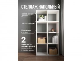 Стеллаж открытый Мори МСО 710.1 (белый) в Кожурле - kozhurla.mebel-nsk.ru | фото