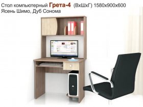 Стол компьютерный Грета-4 в Кожурле - kozhurla.mebel-nsk.ru | фото